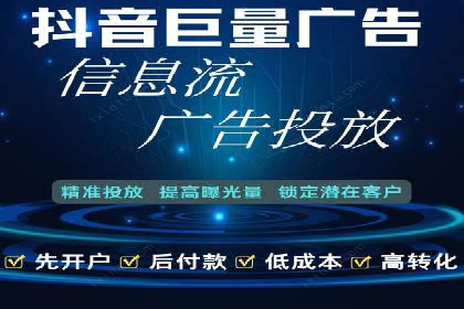 抖音信息流广告案例分析：转化率飙升！